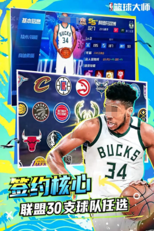 有没有耐玩的nba单机游戏