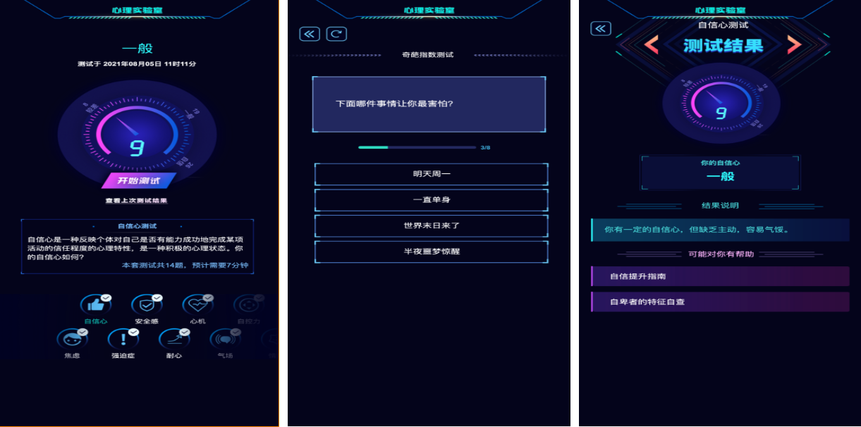 十个有趣的心理小游戏有哪些