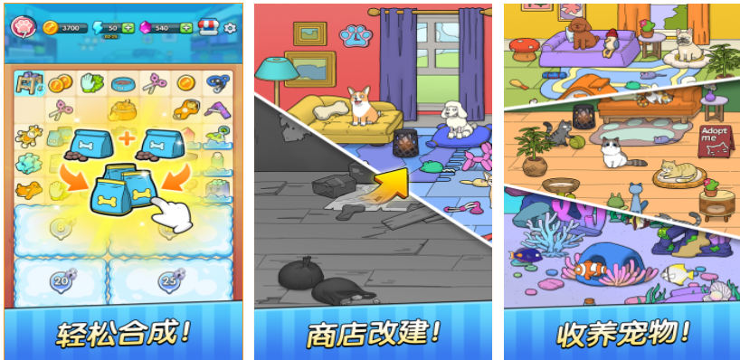  Free pet store game download recommendation