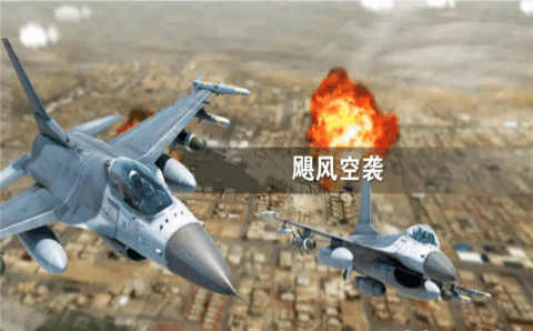 飞行模拟器手游下载介绍2024