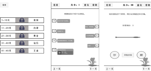 恋爱模拟游戏分享