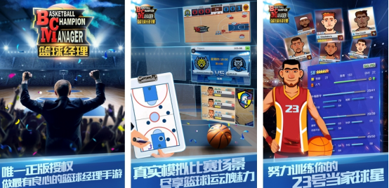 nba篮球游戏合集2024