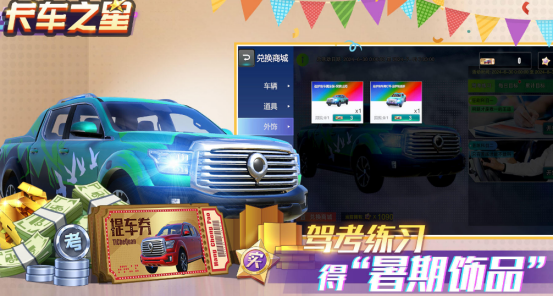 模拟驾驶游戏手游下载哪个