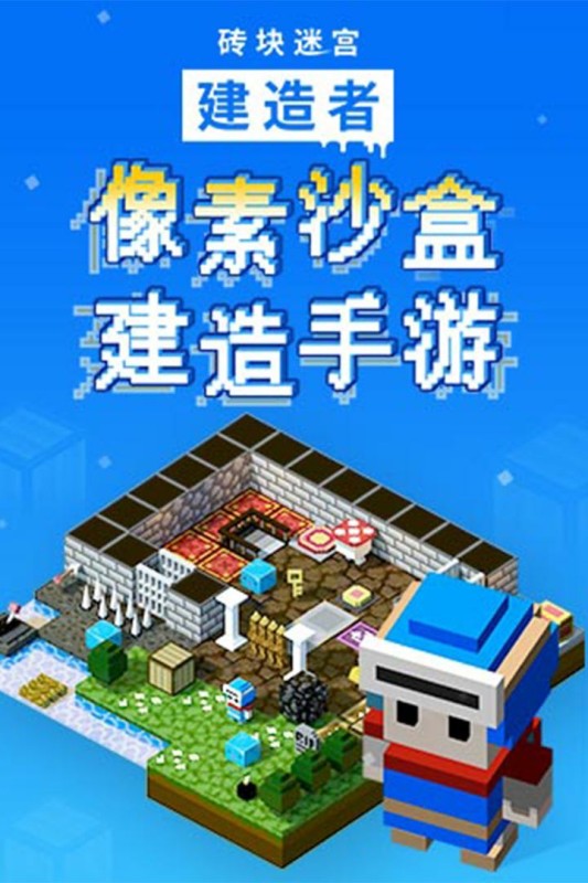 建造游戏排行榜前十名