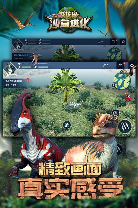 2025恐龙游戏进化霸王龙的游戏有哪些