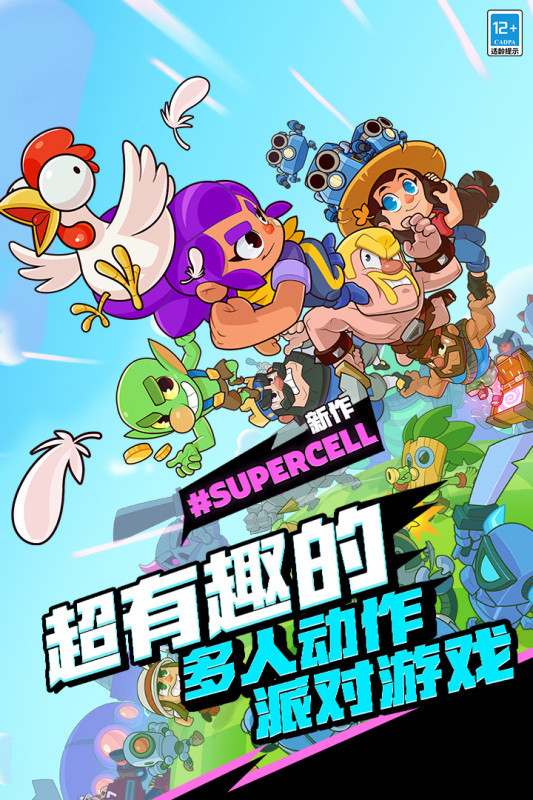 2024supercell游戏排行榜