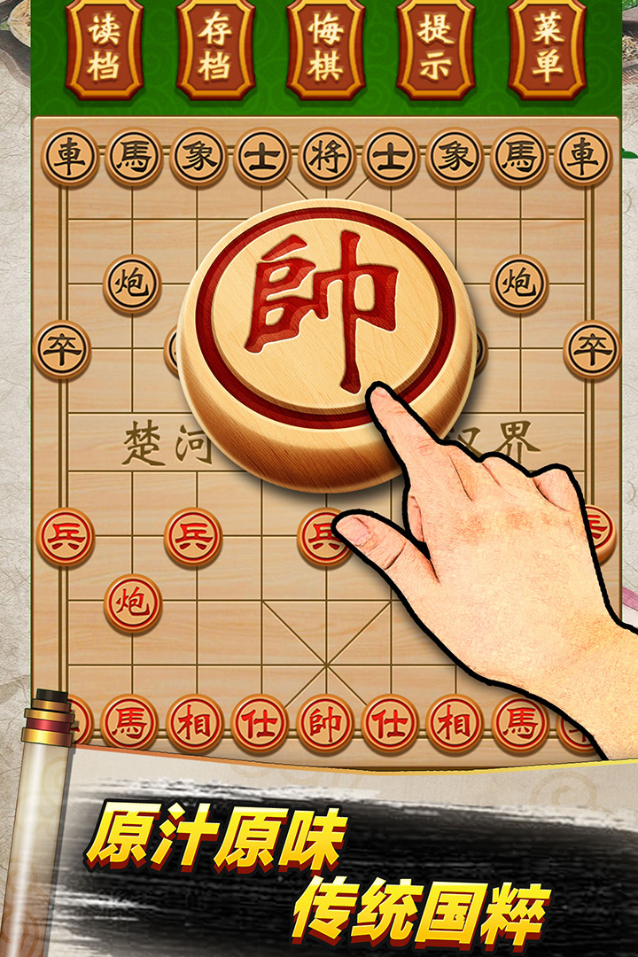 单机象棋游戏手机版免费有哪些2024