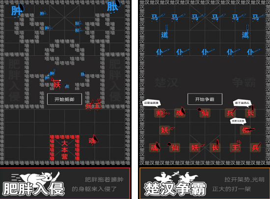 有没有有趣的文字小游戏