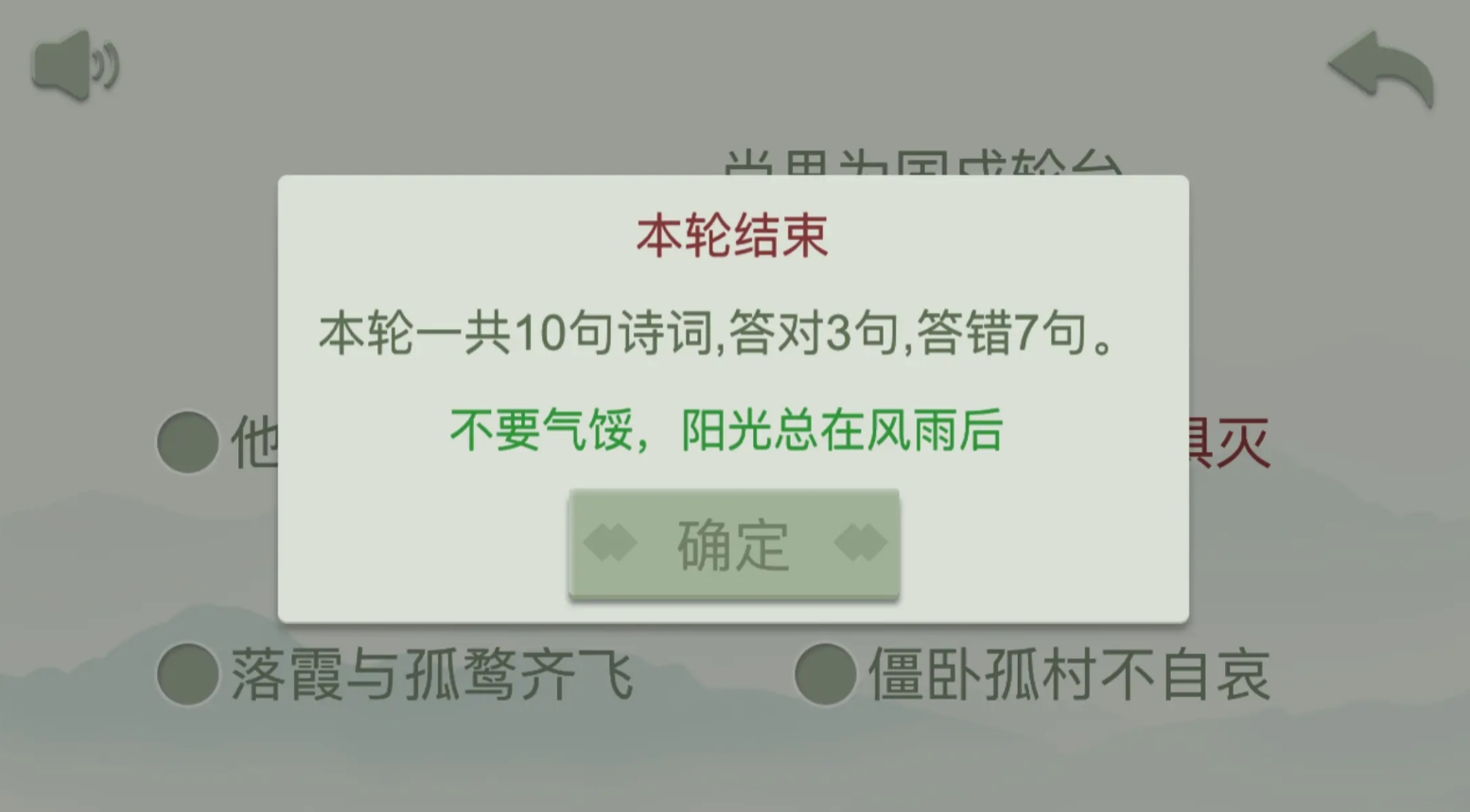 经典的诗词游戏盘点