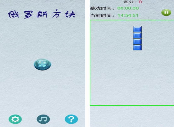 游戏俄罗斯方块免费的分享