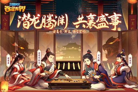 三国手游有几种将