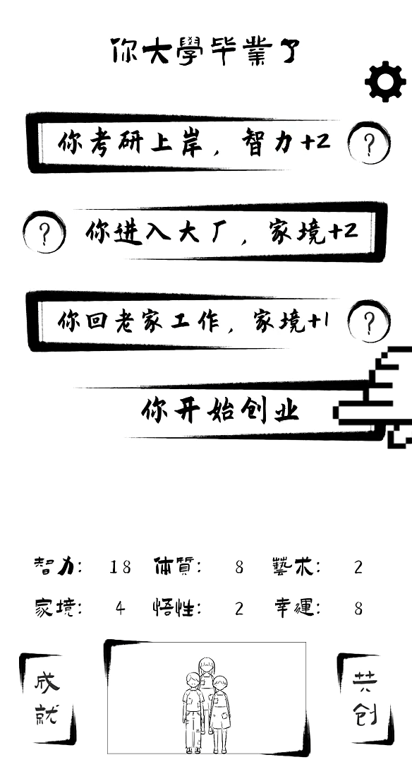 投胎模拟器预约下载地址分享