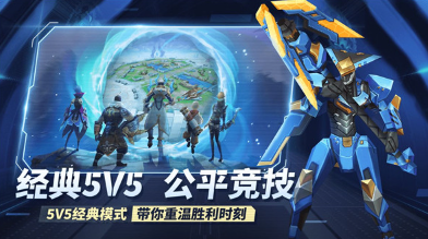 免费的5v5游戏推荐