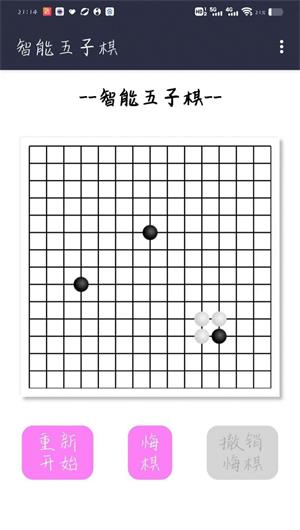 五子棋的游戏哪些值得下载2024