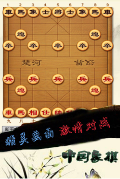 好玩的中国象棋对弈游戏大全