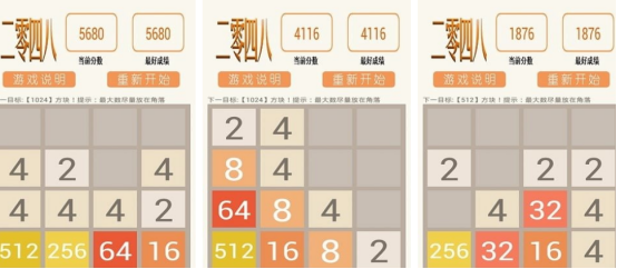 好玩的2048小游戏有哪几个