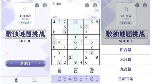 关于数字的游戏有什么