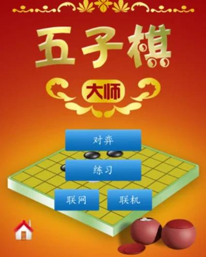 单机五子棋小游戏