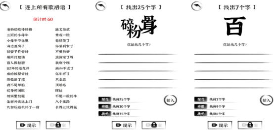 类似3d字谜游戏推荐有没有