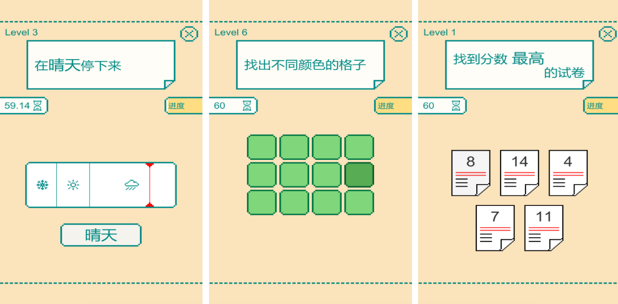 人气较高的大脑游戏排行榜