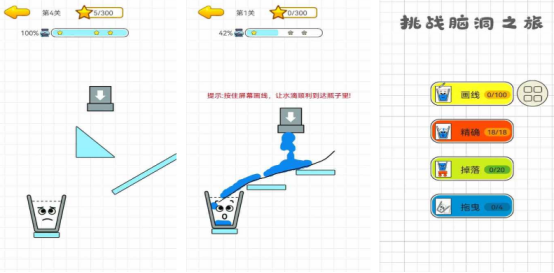 有趣的新挑战手游手机版有哪几个