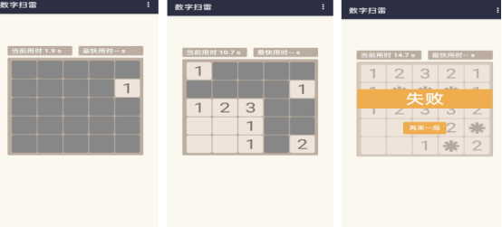 耐玩的数字扫雷游戏有哪几个