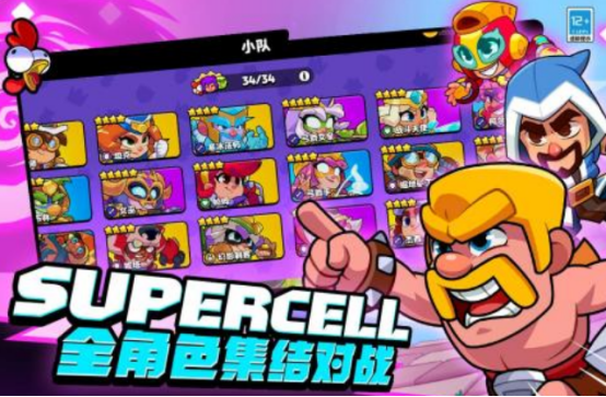 supercell新游戏叫什么