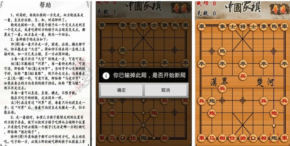 好玩的象棋残局大全免费下载