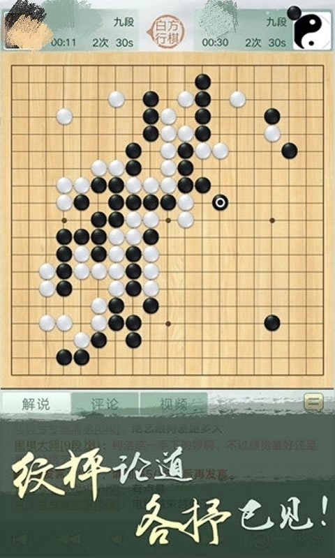 2024好玩的围棋游戏推荐