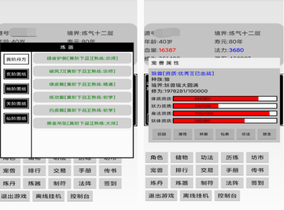 很老的回合制单机仙侠手游有没有