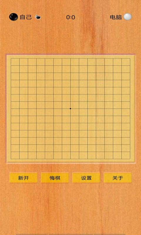 有意思的两人五子棋游戏分享