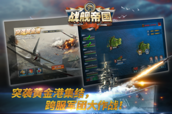 好玩的回合制战舰游戏有哪几个