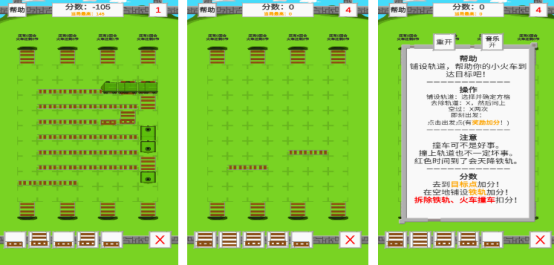 好玩的火车铁轨游戏有哪些