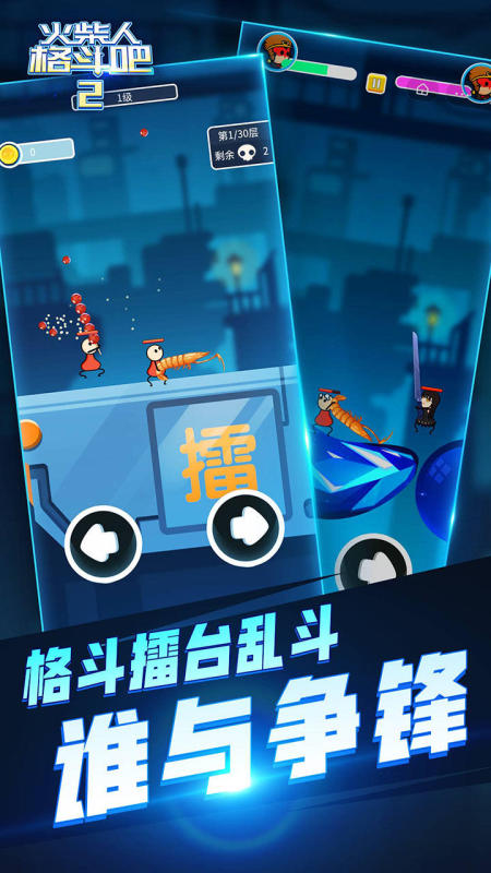 2025火爆的双人同屏格斗游戏排行