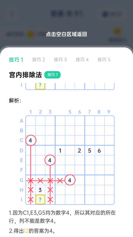 热门的一年级数学游戏有哪些