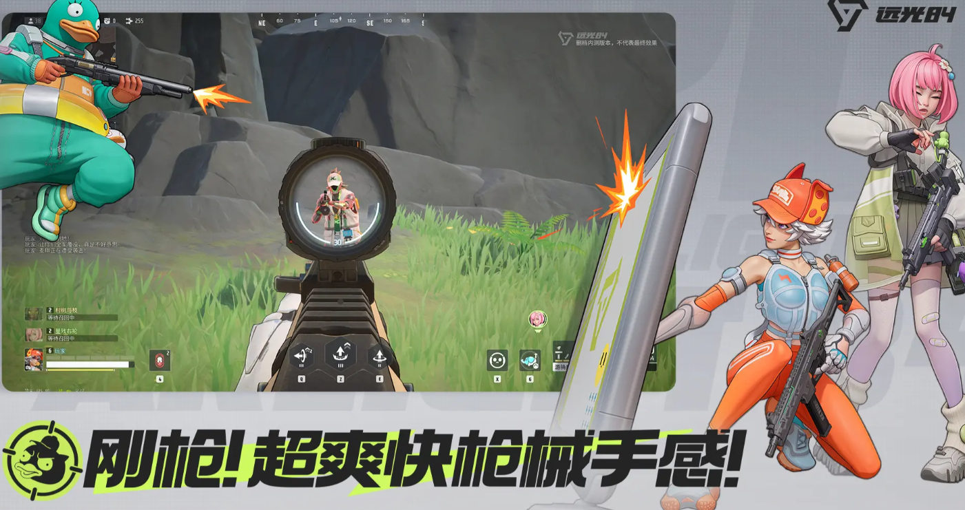 远光84如何下载