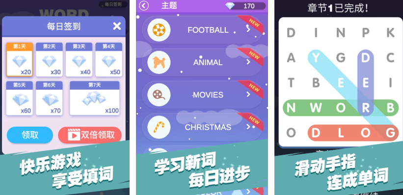 英语闯关游戏app都有哪些