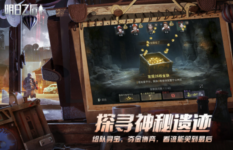 好玩的大型联机游戏手游有哪些