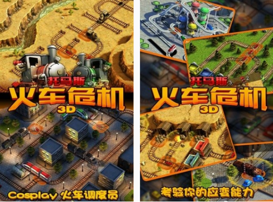 必玩的托马斯游戏都有哪些