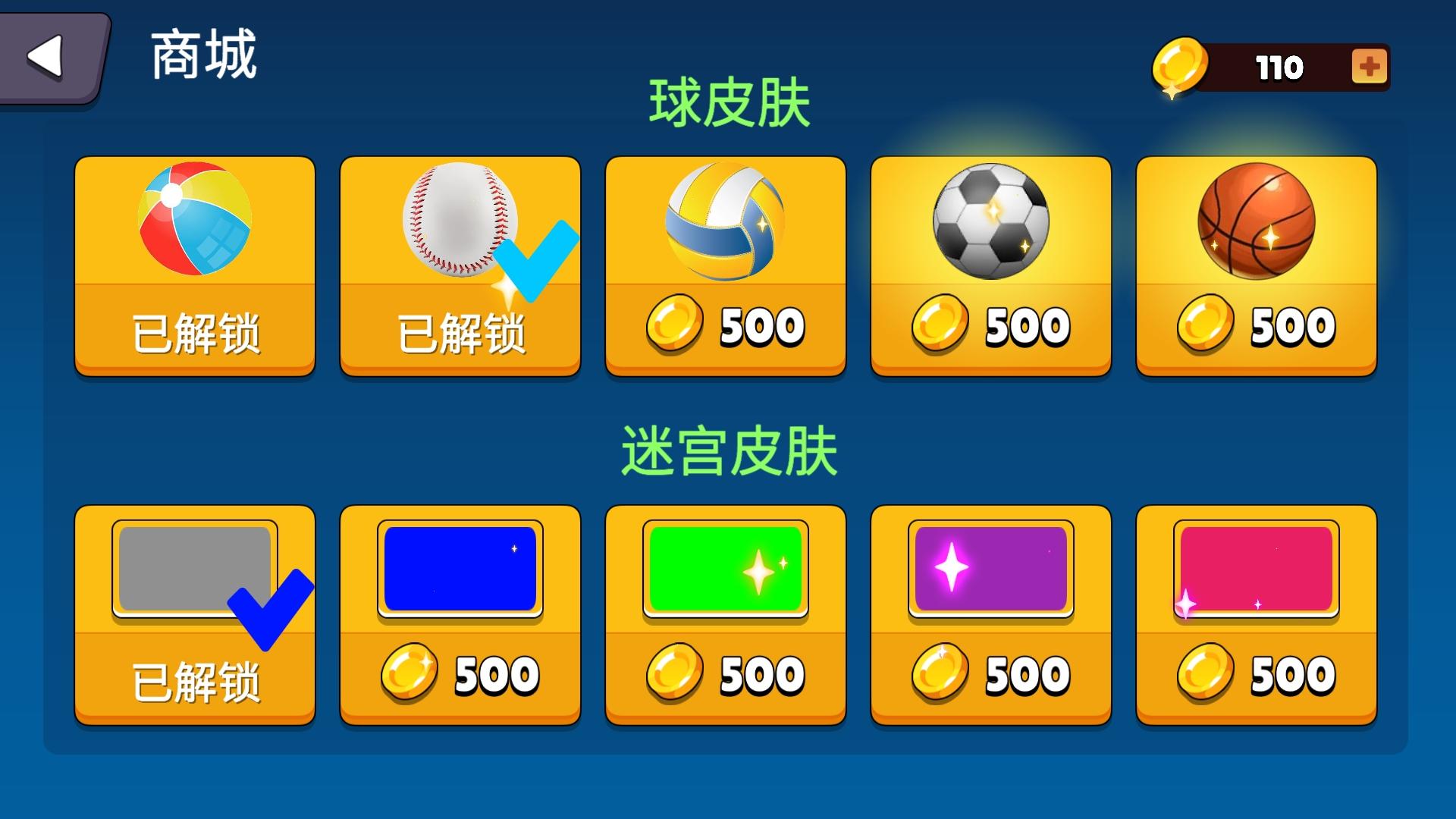 迷宫游戏大全闯关游戏推荐2025