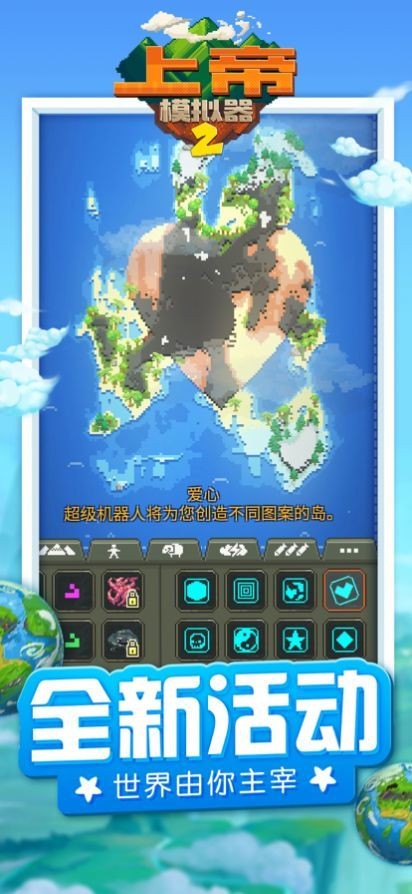 好玩的上帝游戏有哪些