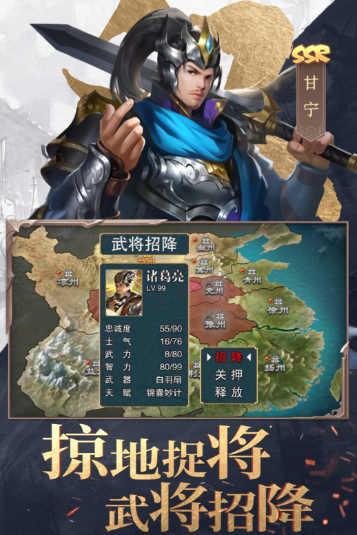 热门的武将养成类的三国手游排行榜