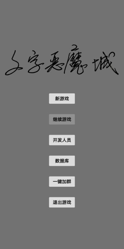 必玩的恶魔城游戏全系列分享