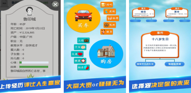 十个有趣的心理小游戏