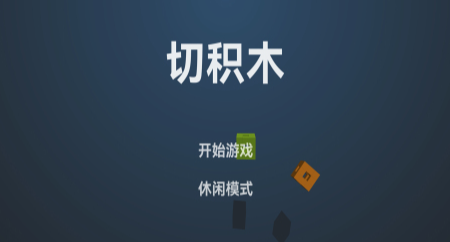 经典玩具游戏推荐