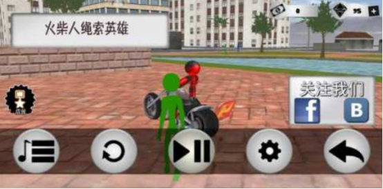一款七八年前的火柴人游戏叫什么