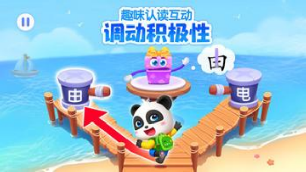 宝宝学汉字游戏合集