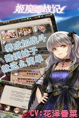 经典的二次元养成类手游合集