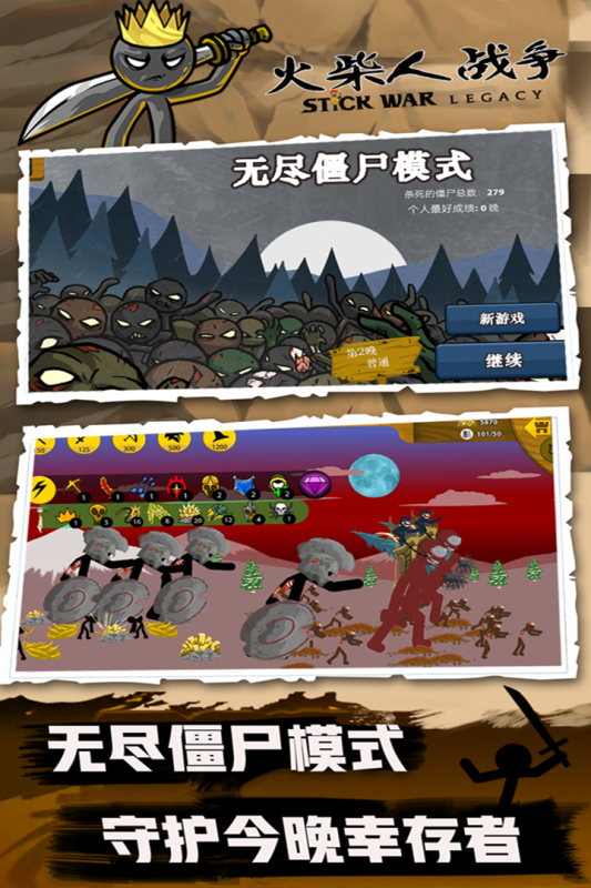 有没有关于火柴人单机游戏推荐