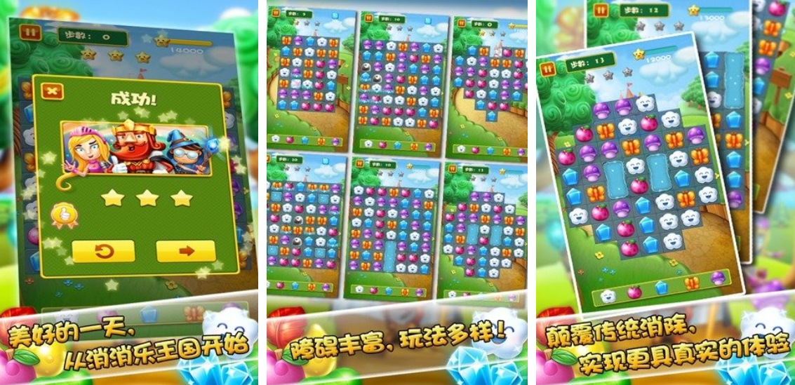 各种消消乐游戏都叫什么